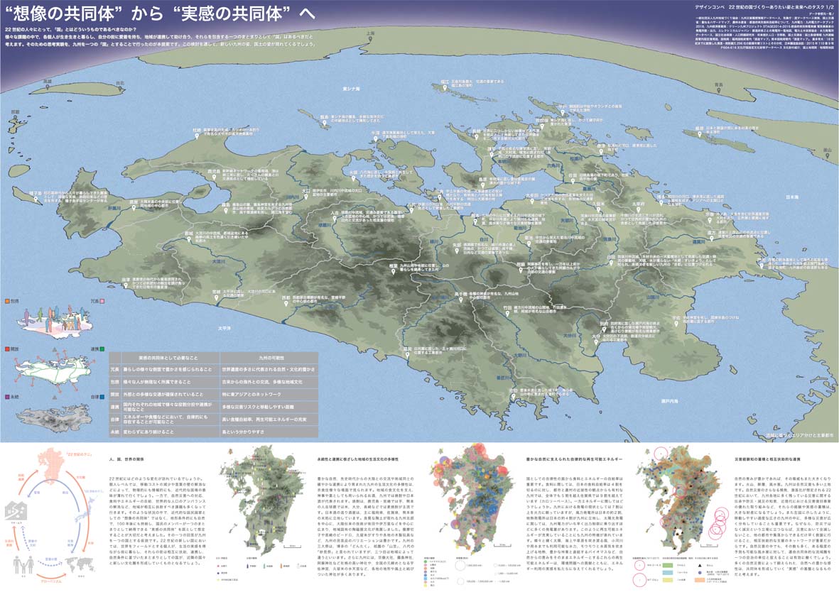 22kunizukuri_compe_fukei01